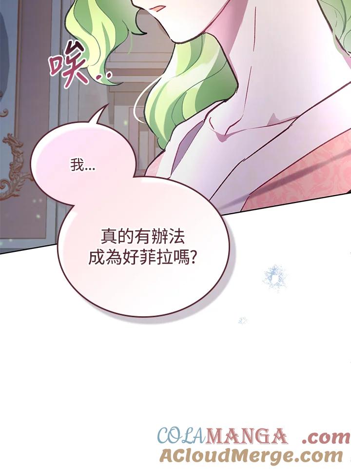 《万兽公主》第9话 第61页