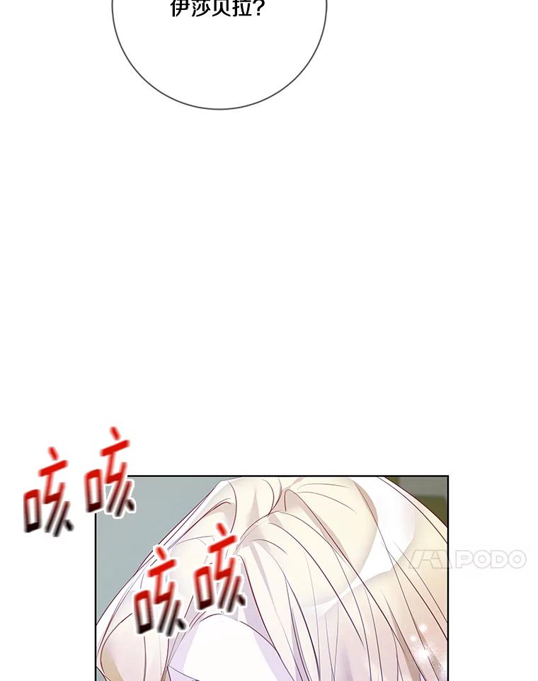《龙套大公子妃的花路人生》8.大公子妃的义务 第39页
