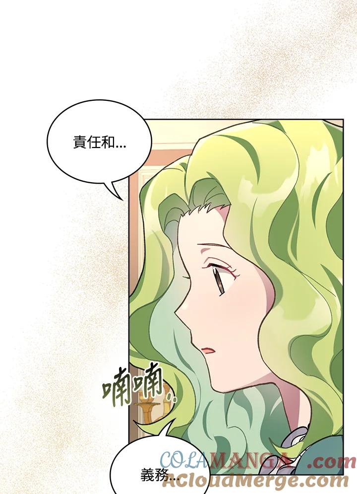 《万兽公主》第9话 第10页
