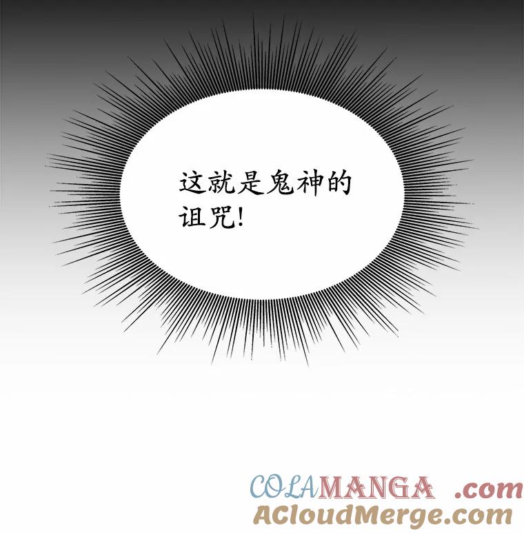《上司的求婚》8.老家遭窃 第4页