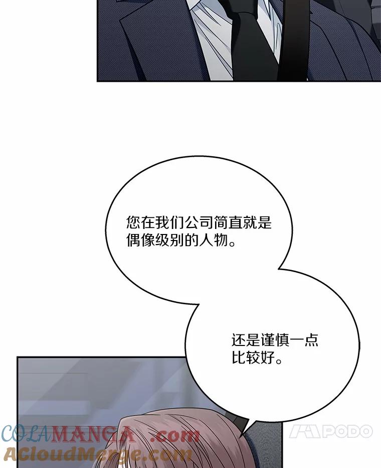 《上司的求婚》8.老家遭窃 第37页