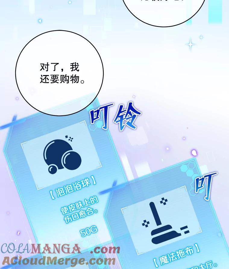 《欢迎光临地下城酒店》8.忙碌的一天 第121页