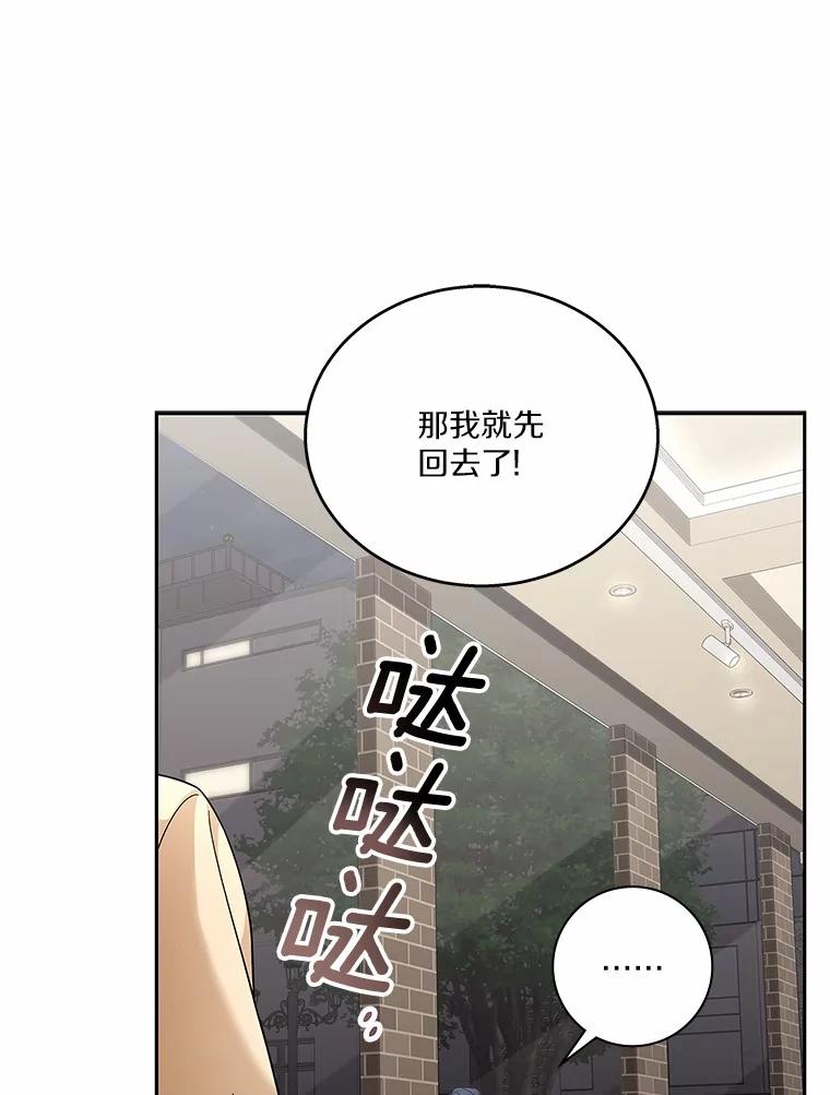 《上司的求婚》8.老家遭窃 第77页