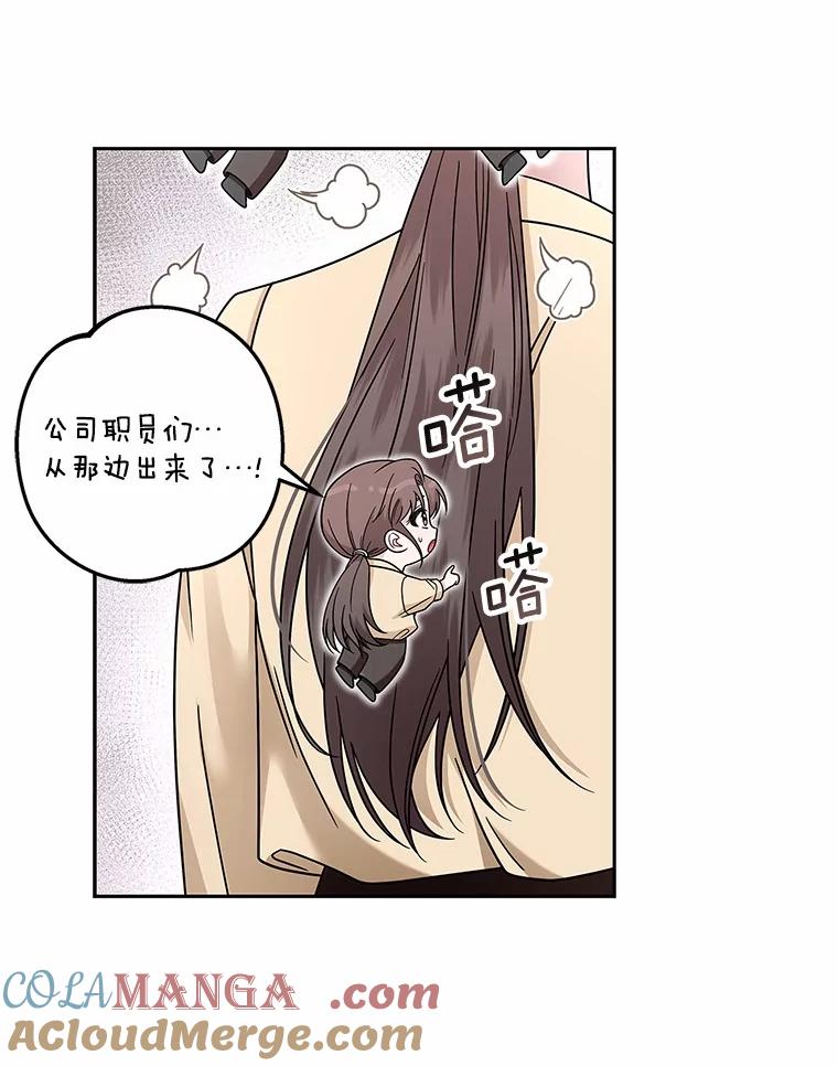 《上司的求婚》8.老家遭窃 第25页