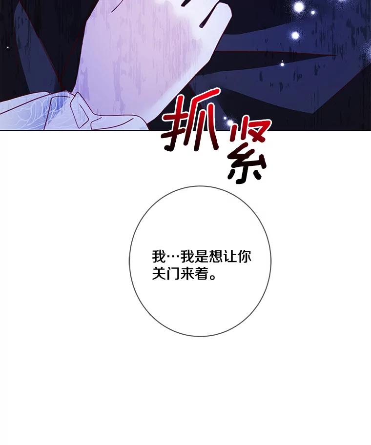 《龙套大公子妃的花路人生》8.大公子妃的义务 第48页