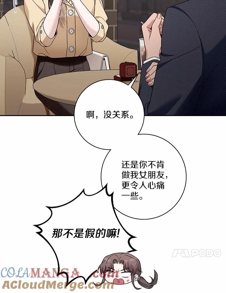 《上司的求婚》8.老家遭窃 第61页