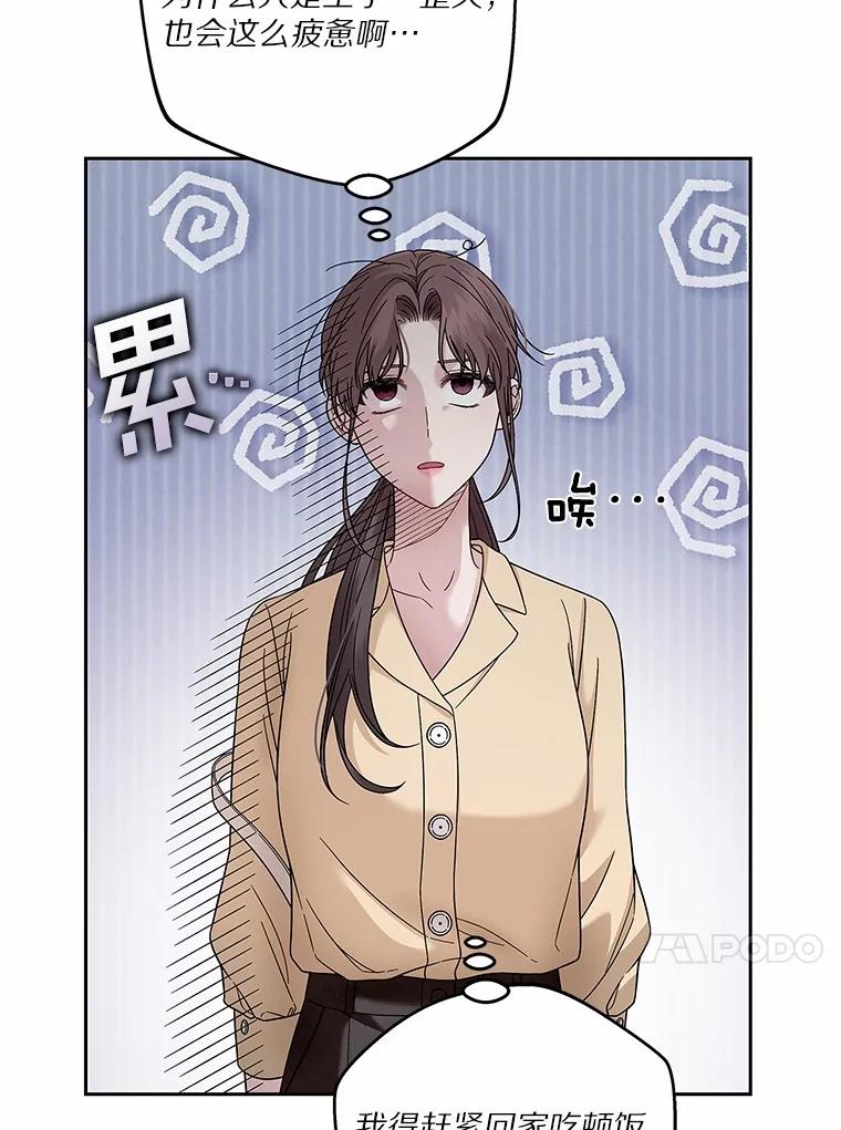 《上司的求婚》8.老家遭窃 第17页