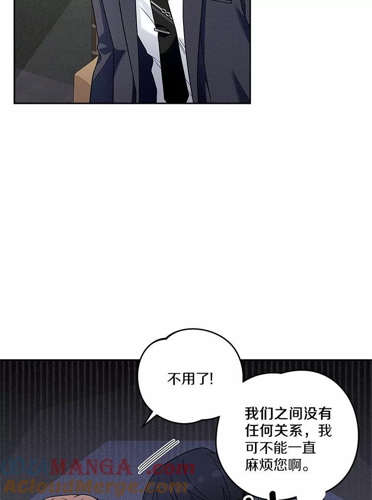 《上司的求婚》8.老家遭窃 第73页