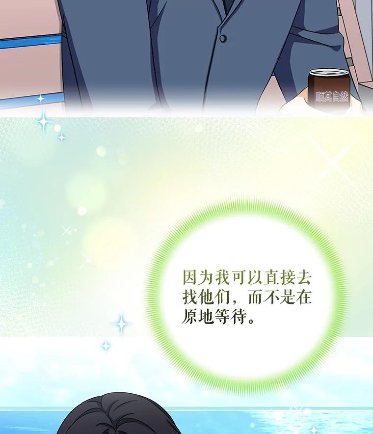 《欢迎光临地下城酒店》8.忙碌的一天 第98页