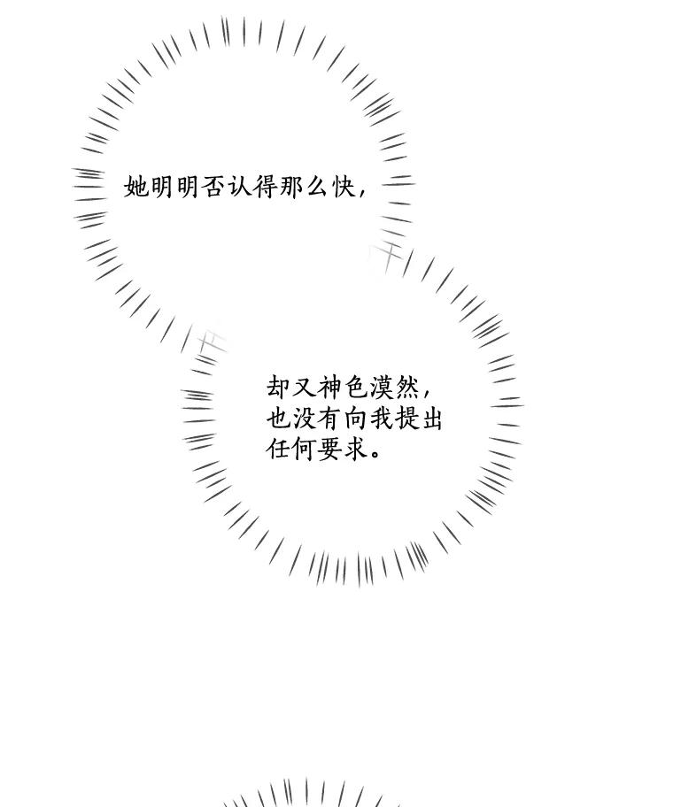 《龙套大公子妃的花路人生》8.大公子妃的义务 第23页