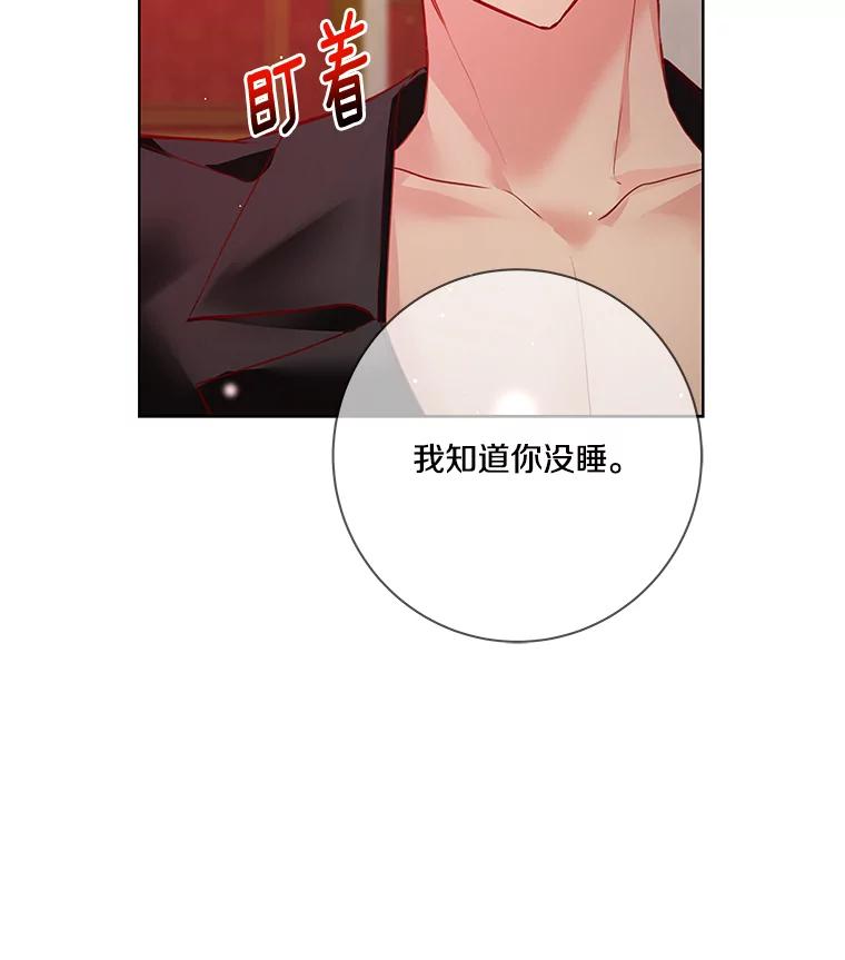 《龙套大公子妃的花路人生》8.大公子妃的义务 第6页