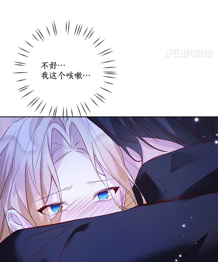 《龙套大公子妃的花路人生》8.大公子妃的义务 第43页