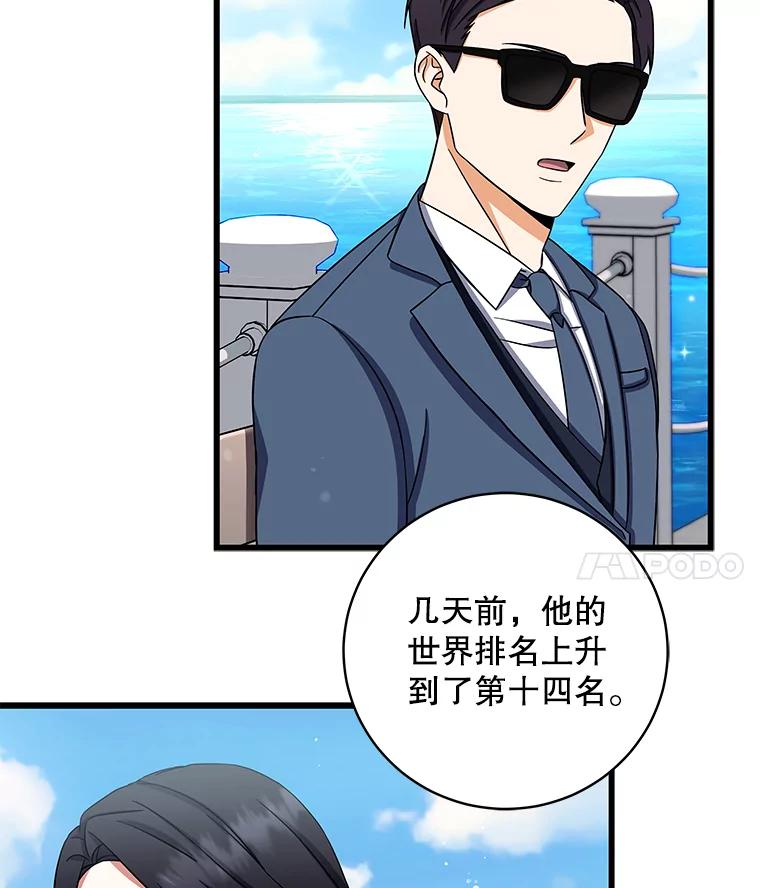 《欢迎光临地下城酒店》8.忙碌的一天 第46页