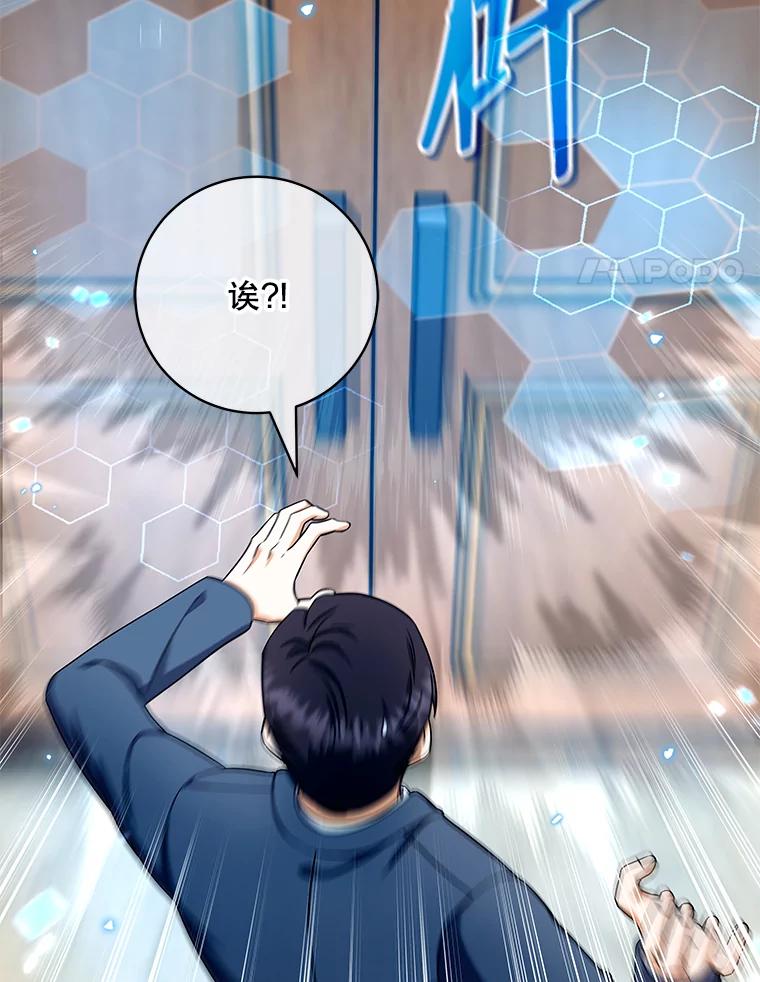 《欢迎光临地下城酒店》8.忙碌的一天 第12页