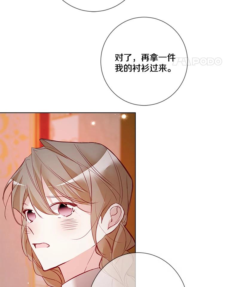 《龙套大公子妃的花路人生》8.大公子妃的义务 第107页
