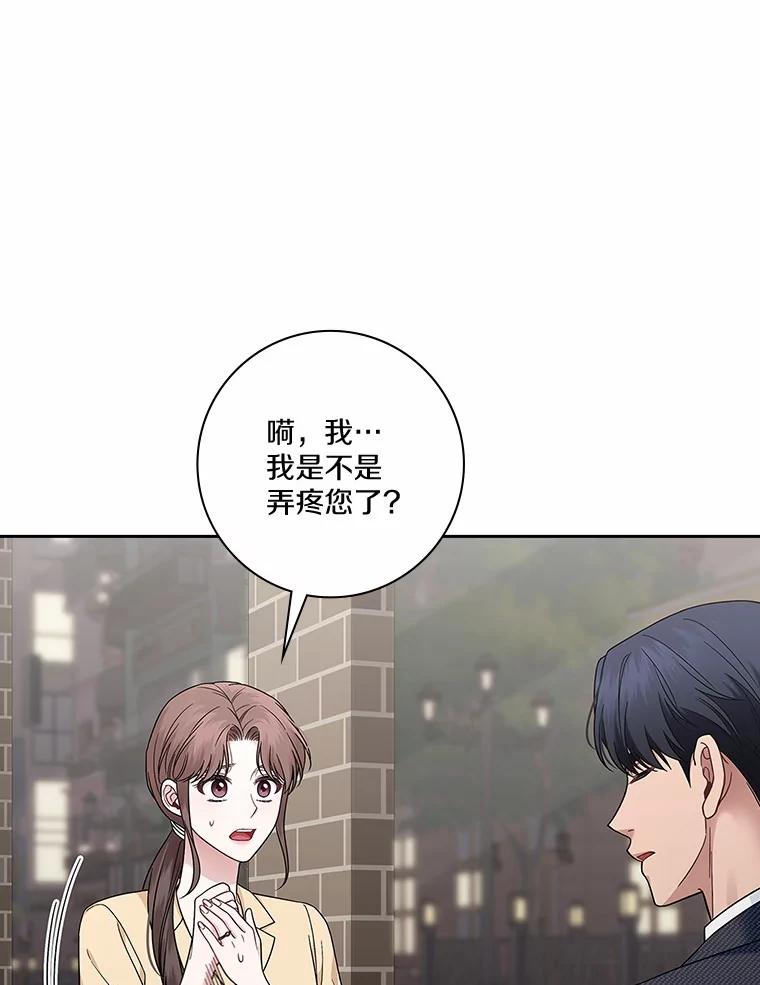《上司的求婚》8.老家遭窃 第60页