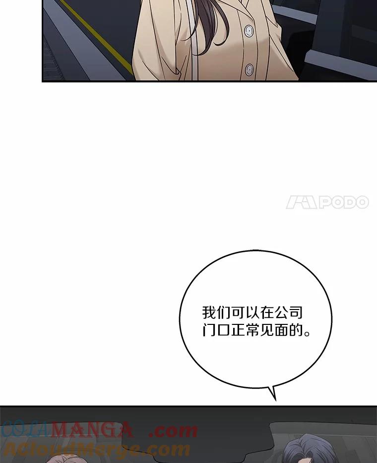 《上司的求婚》8.老家遭窃 第34页