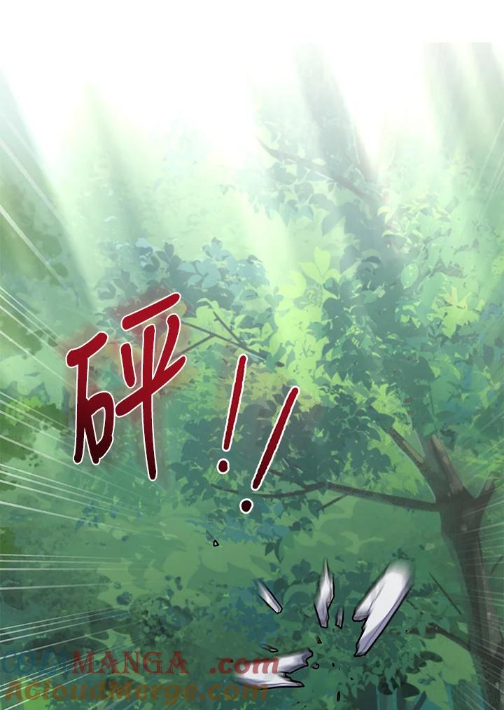 《万兽公主》第9话 第67页