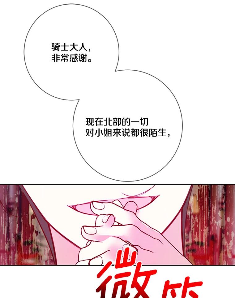 《龙套大公子妃的花路人生》8.大公子妃的义务 第136页