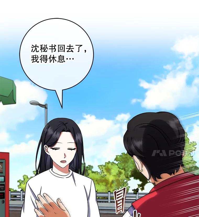 《欢迎光临地下城酒店》8.忙碌的一天 第103页