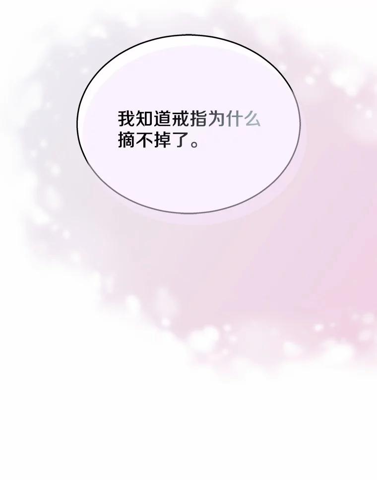 《上司的求婚》8.老家遭窃 第47页