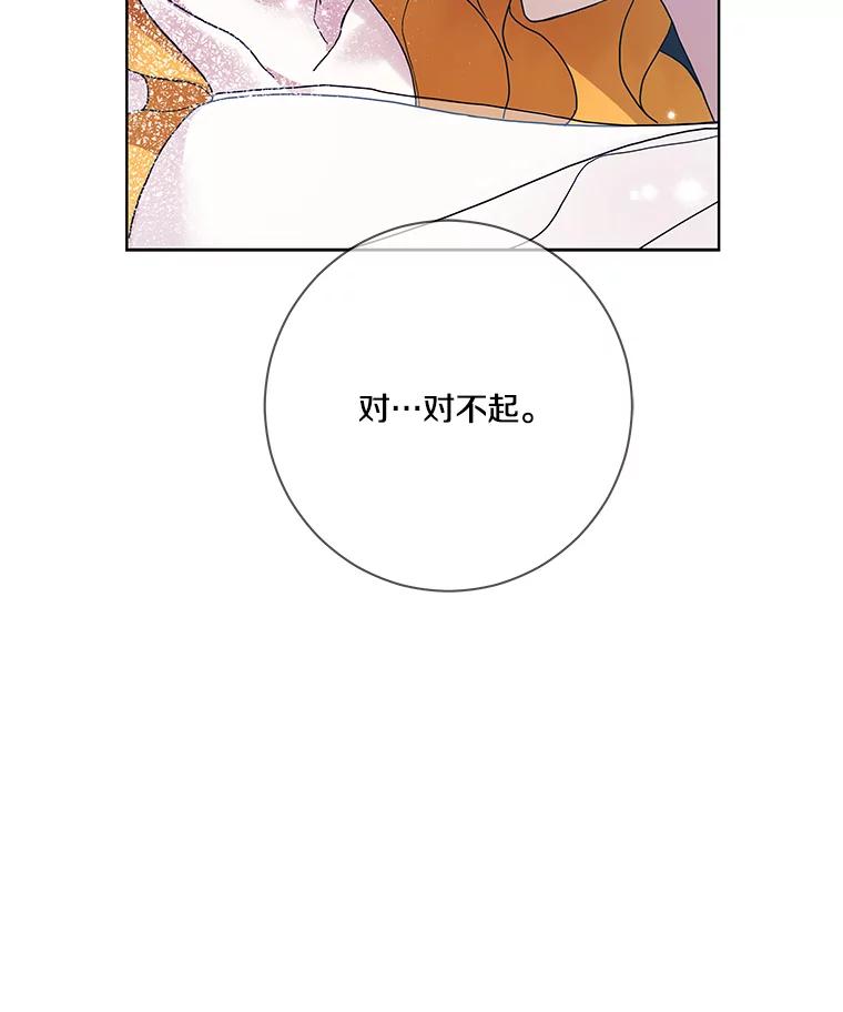 《龙套大公子妃的花路人生》8.大公子妃的义务 第54页