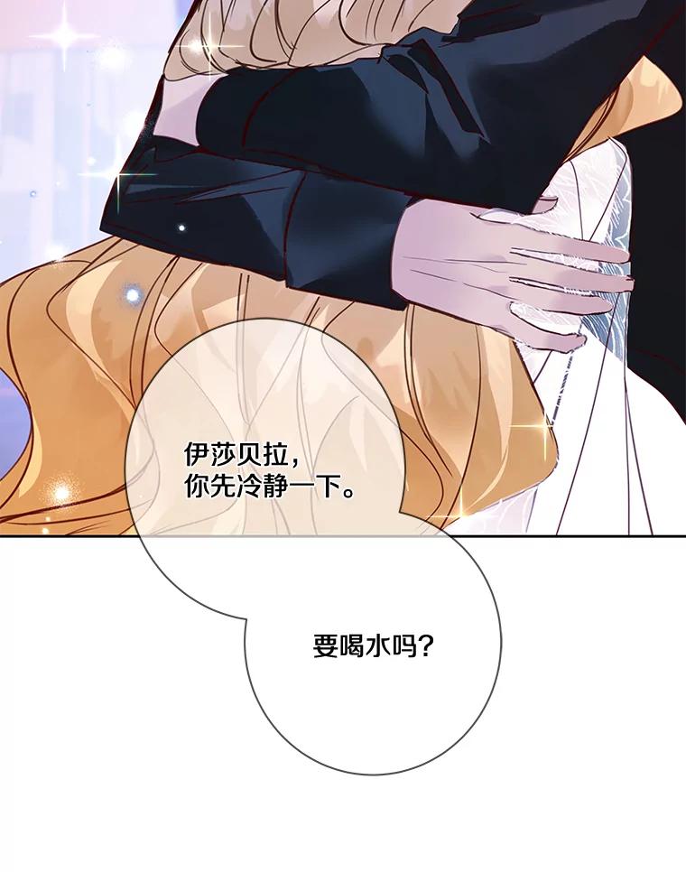 《龙套大公子妃的花路人生》8.大公子妃的义务 第42页