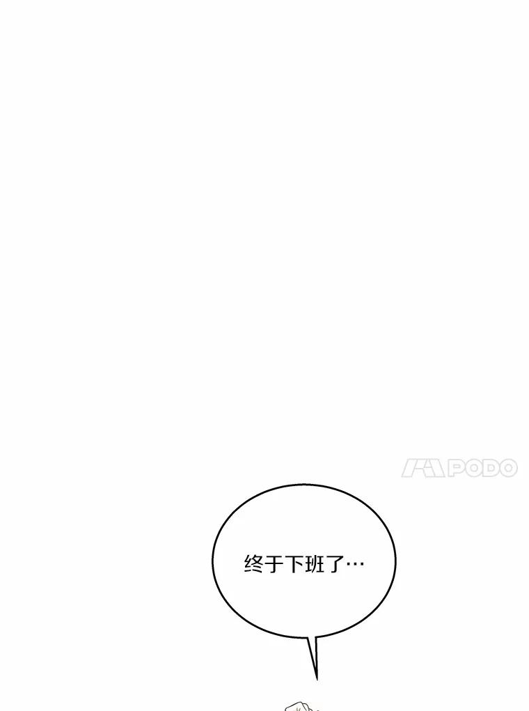 《上司的求婚》8.老家遭窃 第14页