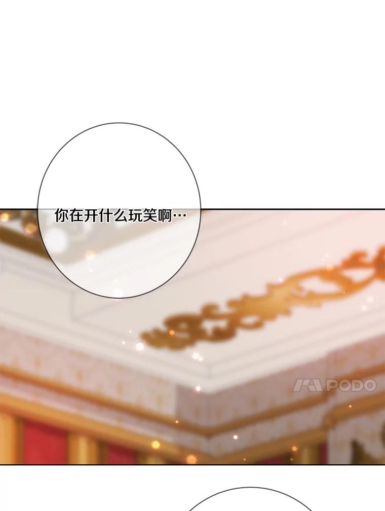 《龙套大公子妃的花路人生》8.大公子妃的义务 第67页