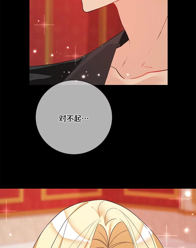 《龙套大公子妃的花路人生》8.大公子妃的义务 第123页
