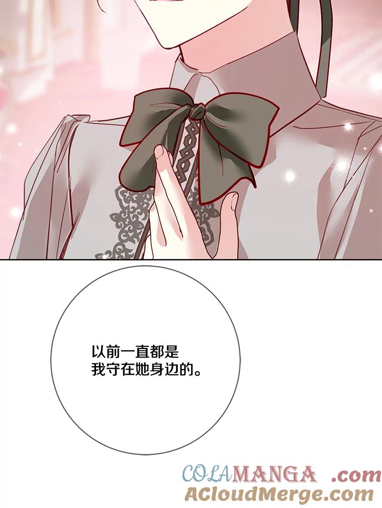《龙套大公子妃的花路人生》8.大公子妃的义务 第133页