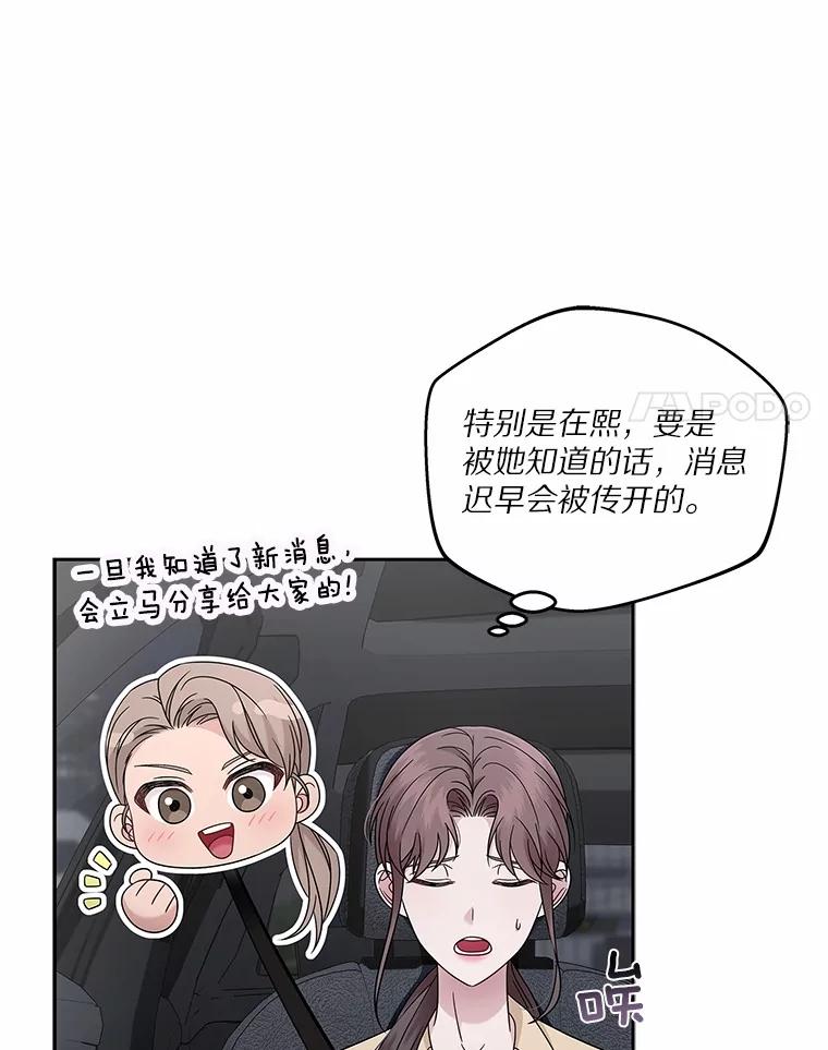《上司的求婚》8.老家遭窃 第41页