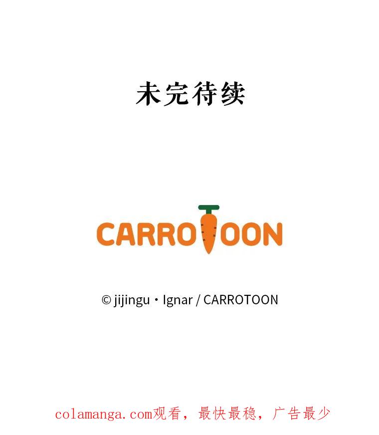 《欢迎光临地下城酒店》8.忙碌的一天 第143页