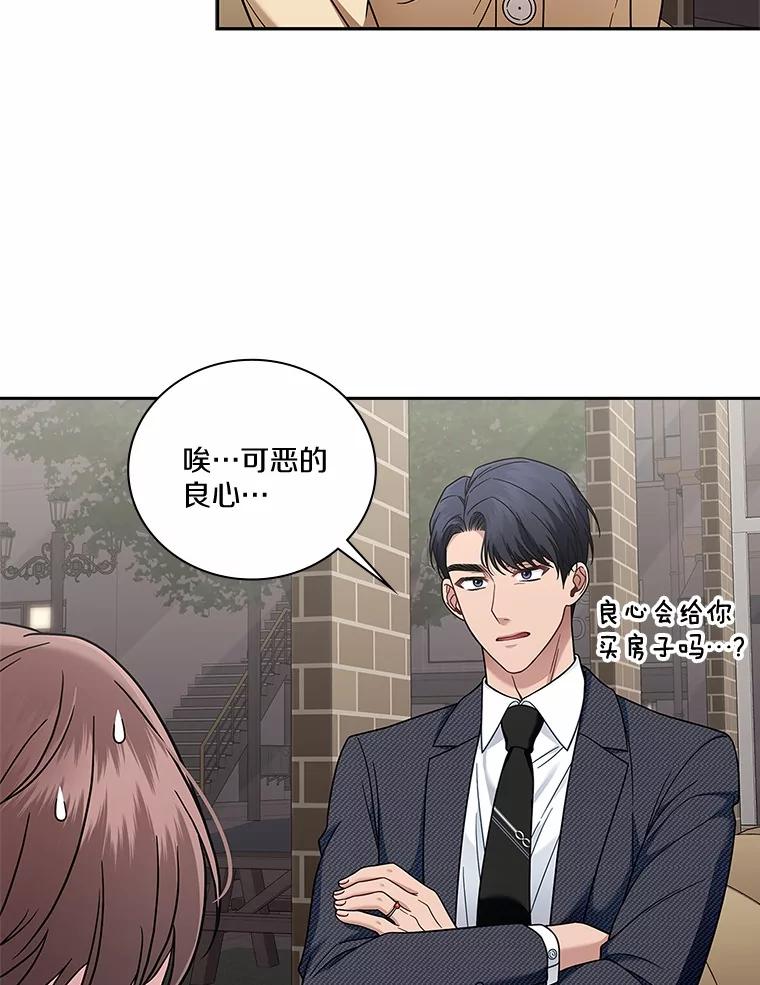 《上司的求婚》8.老家遭窃 第66页