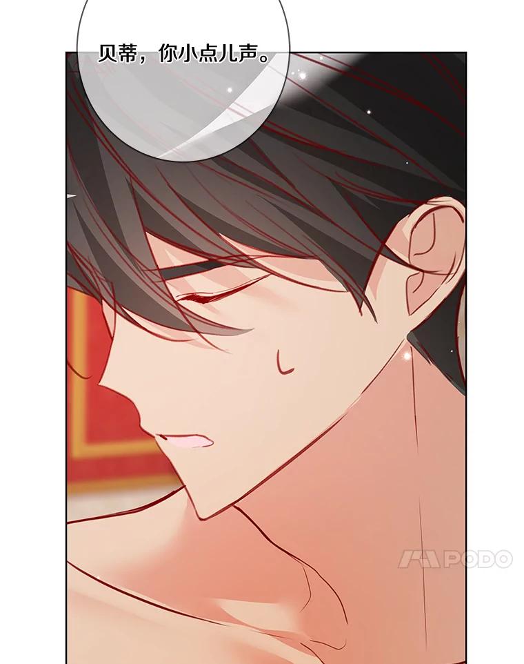 《龙套大公子妃的花路人生》8.大公子妃的义务 第103页