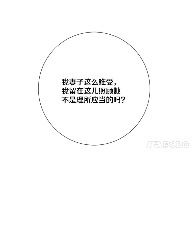 《龙套大公子妃的花路人生》8.大公子妃的义务 第110页