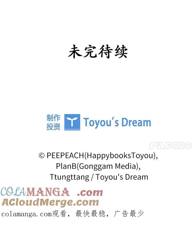 《上司的求婚》8.老家遭窃 第97页