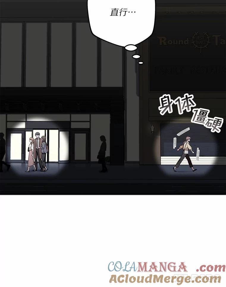 《上司的求婚》8.老家遭窃 第31页