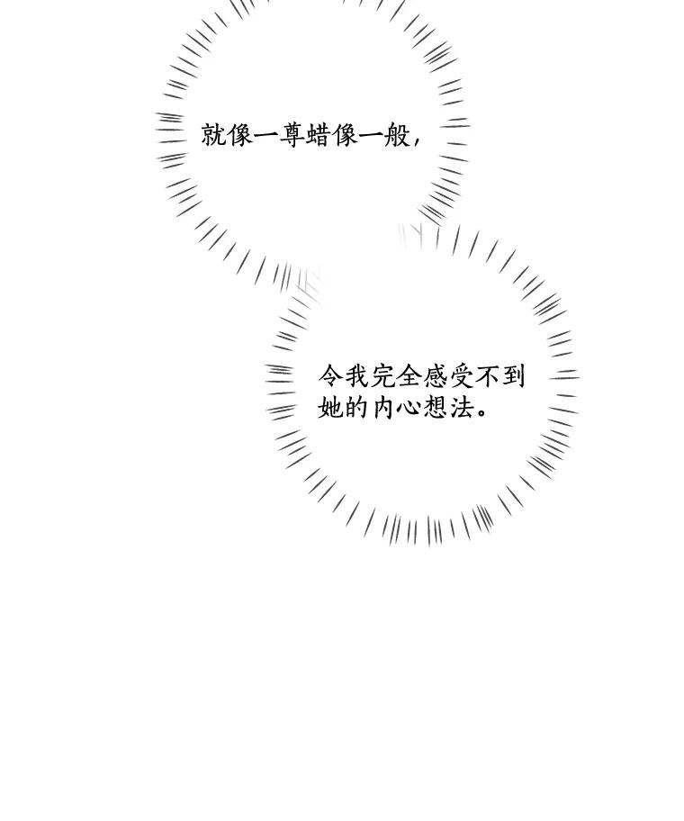 《龙套大公子妃的花路人生》8.大公子妃的义务 第24页