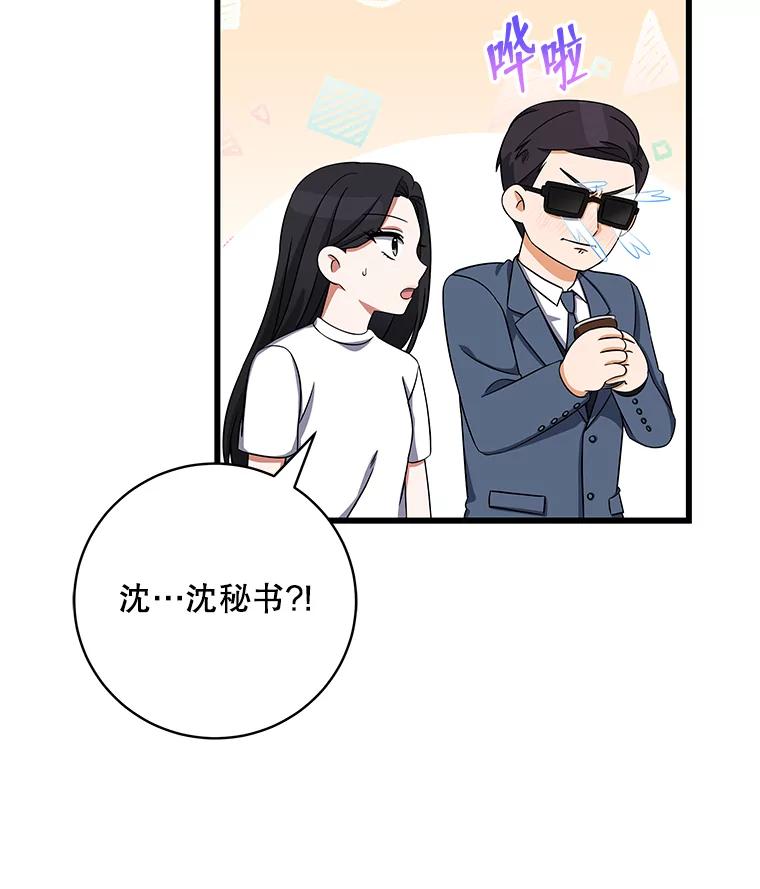 《欢迎光临地下城酒店》8.忙碌的一天 第96页