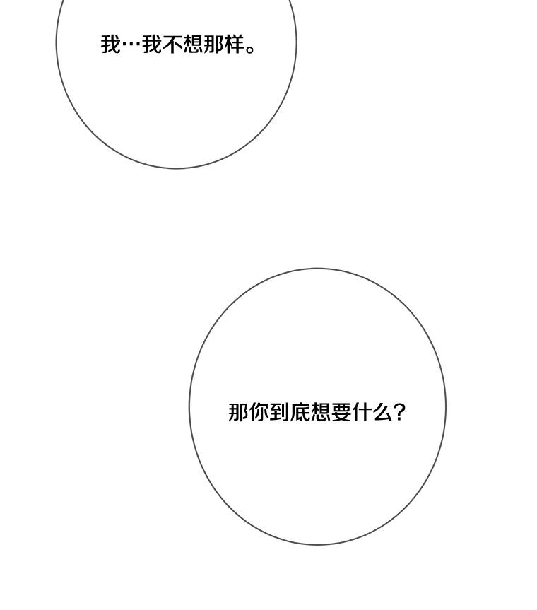 《龙套大公子妃的花路人生》8.大公子妃的义务 第60页