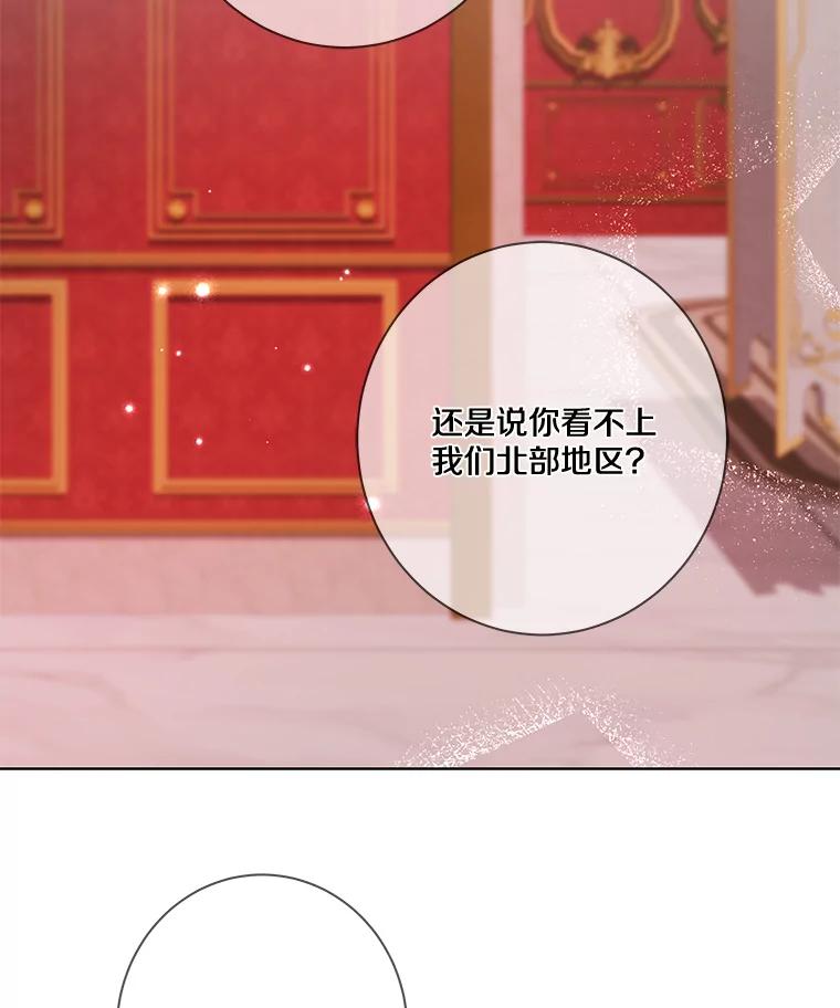 《龙套大公子妃的花路人生》8.大公子妃的义务 第20页