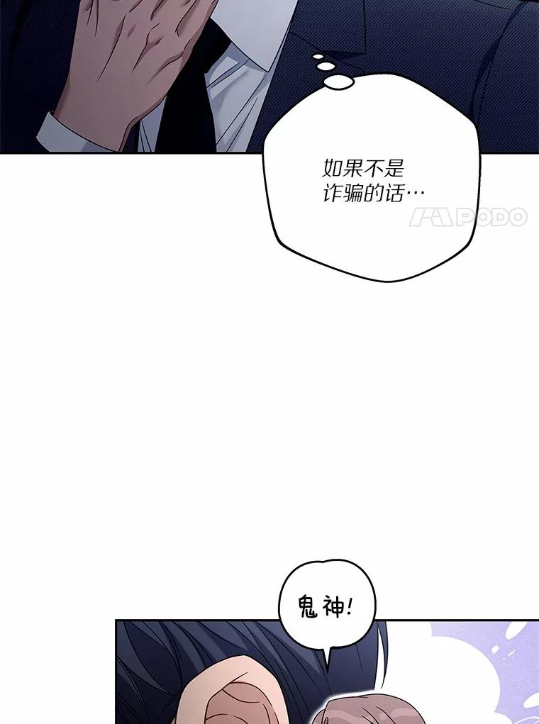 《上司的求婚》8.老家遭窃 第8页