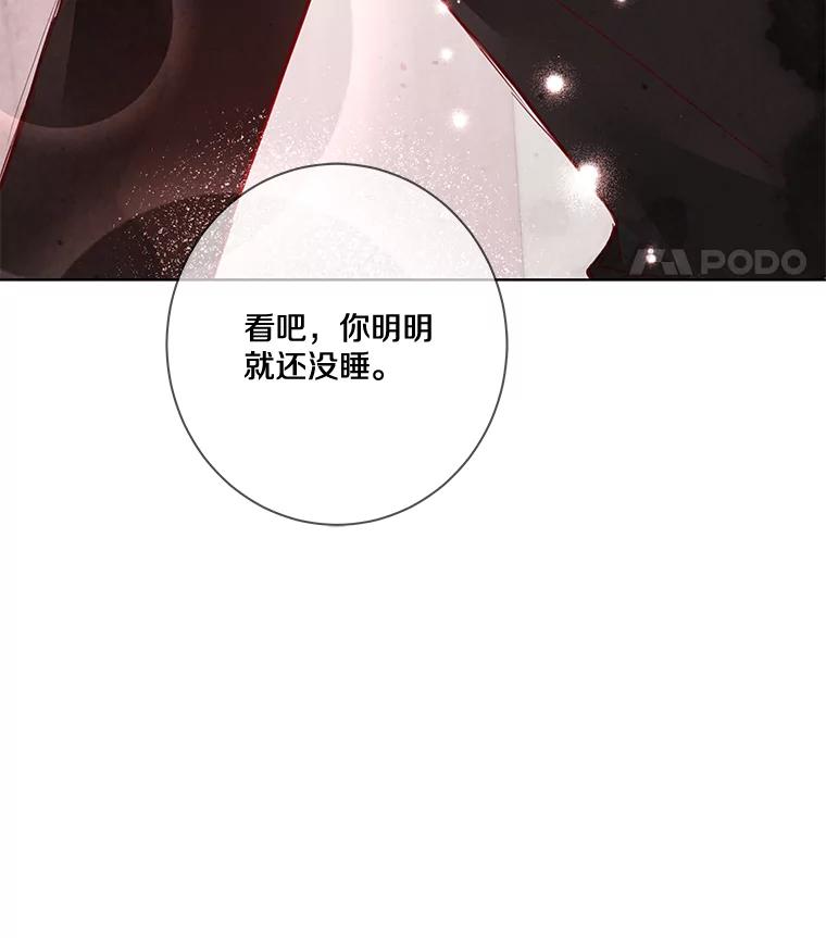 《龙套大公子妃的花路人生》8.大公子妃的义务 第12页