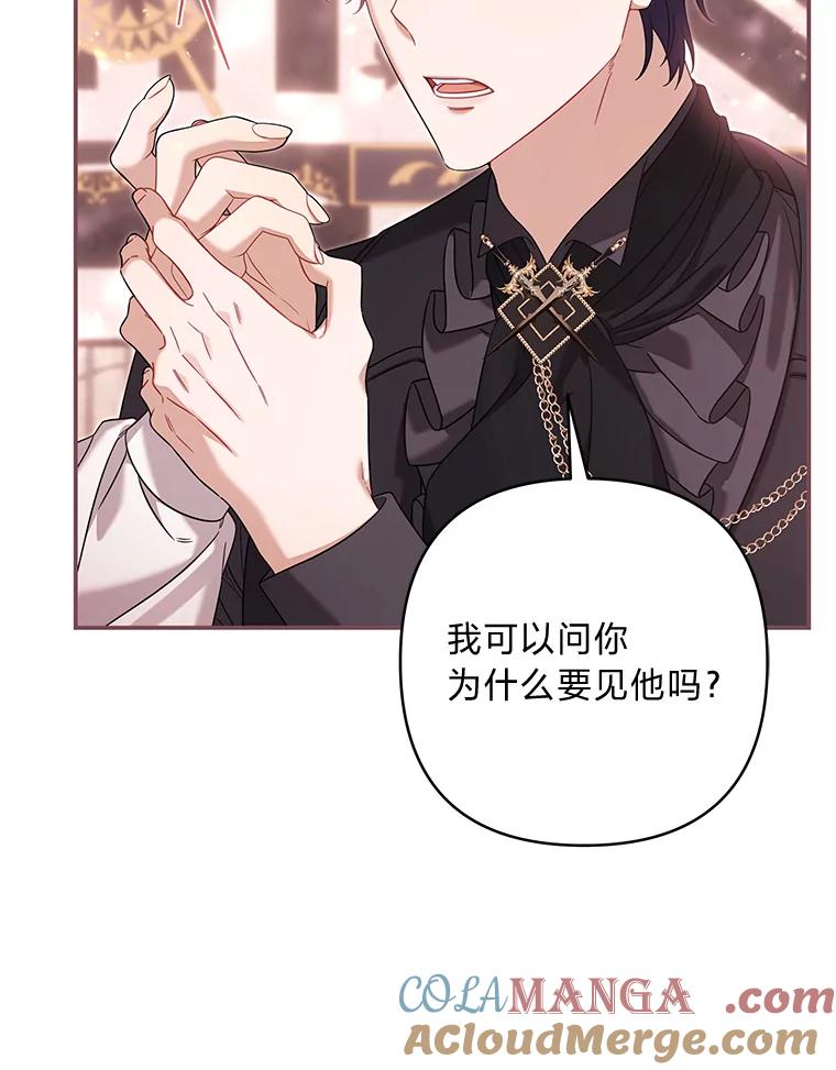 《为你的生命所献的时间》89.难过的拉乌尔 第117页