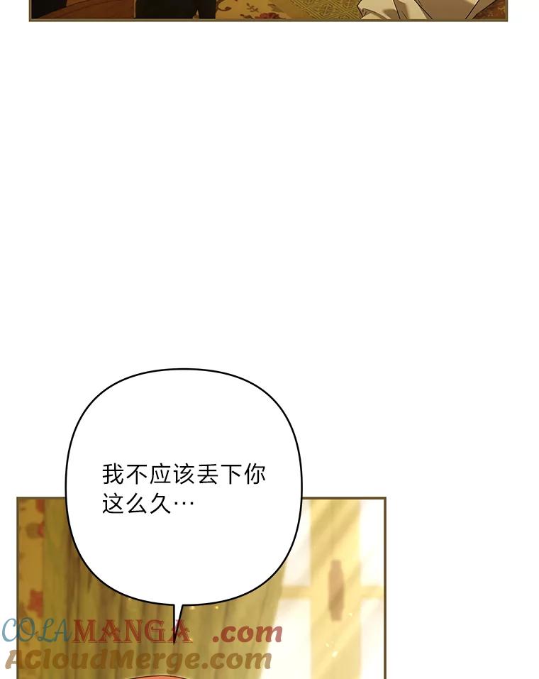 《为你的生命所献的时间》89.难过的拉乌尔 第33页