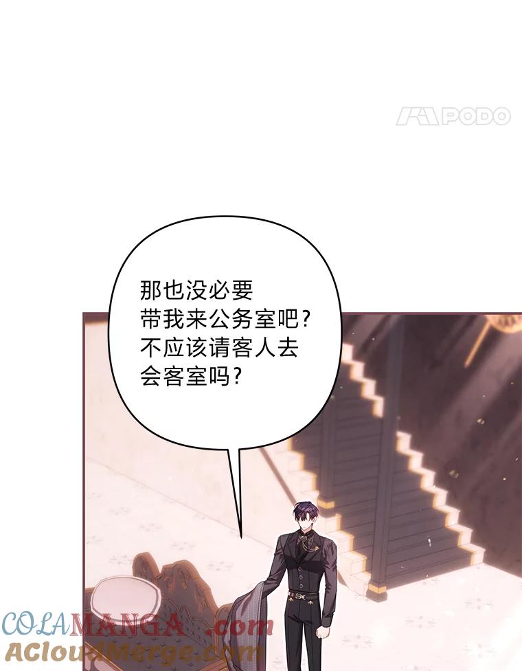 《为你的生命所献的时间》89.难过的拉乌尔 第81页