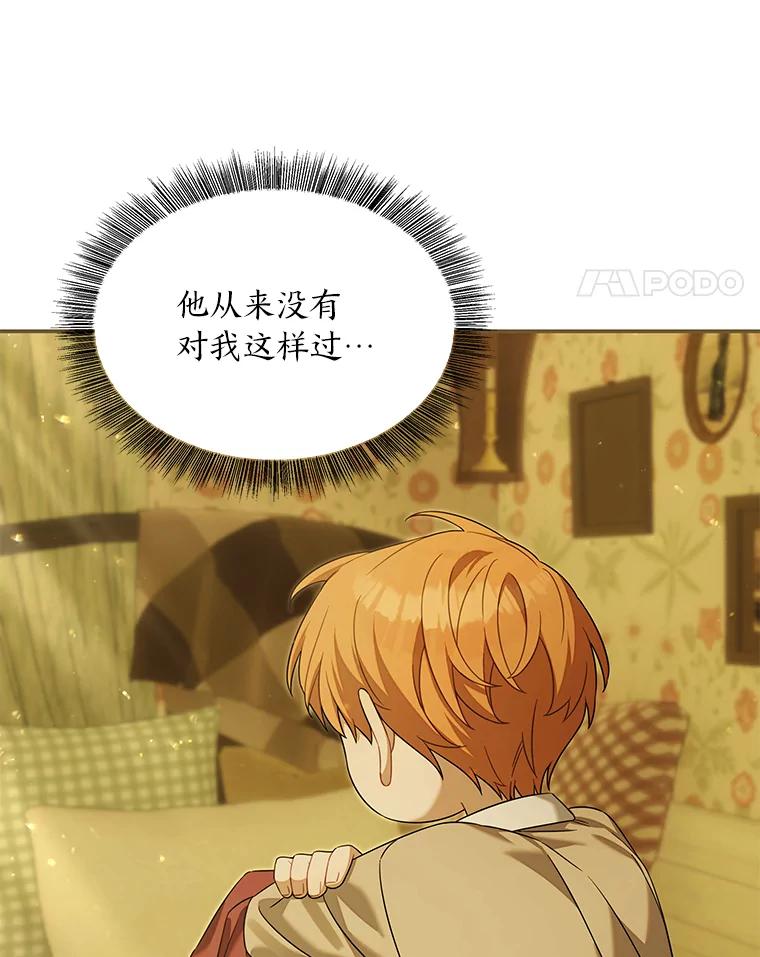 《为你的生命所献的时间》89.难过的拉乌尔 第28页