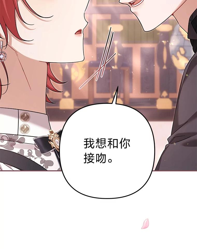 《为你的生命所献的时间》89.难过的拉乌尔 第136页