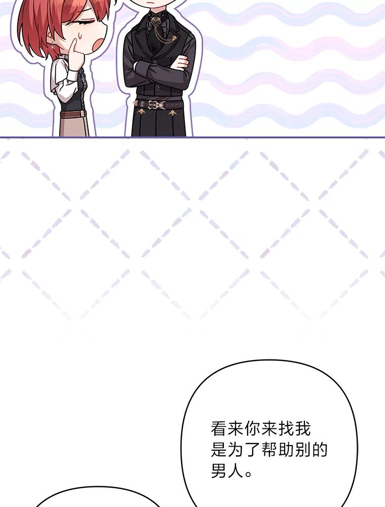 《为你的生命所献的时间》89.难过的拉乌尔 第123页